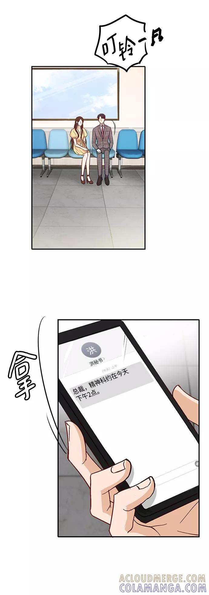 《烈女朴氏契约结婚》第15话 第43页