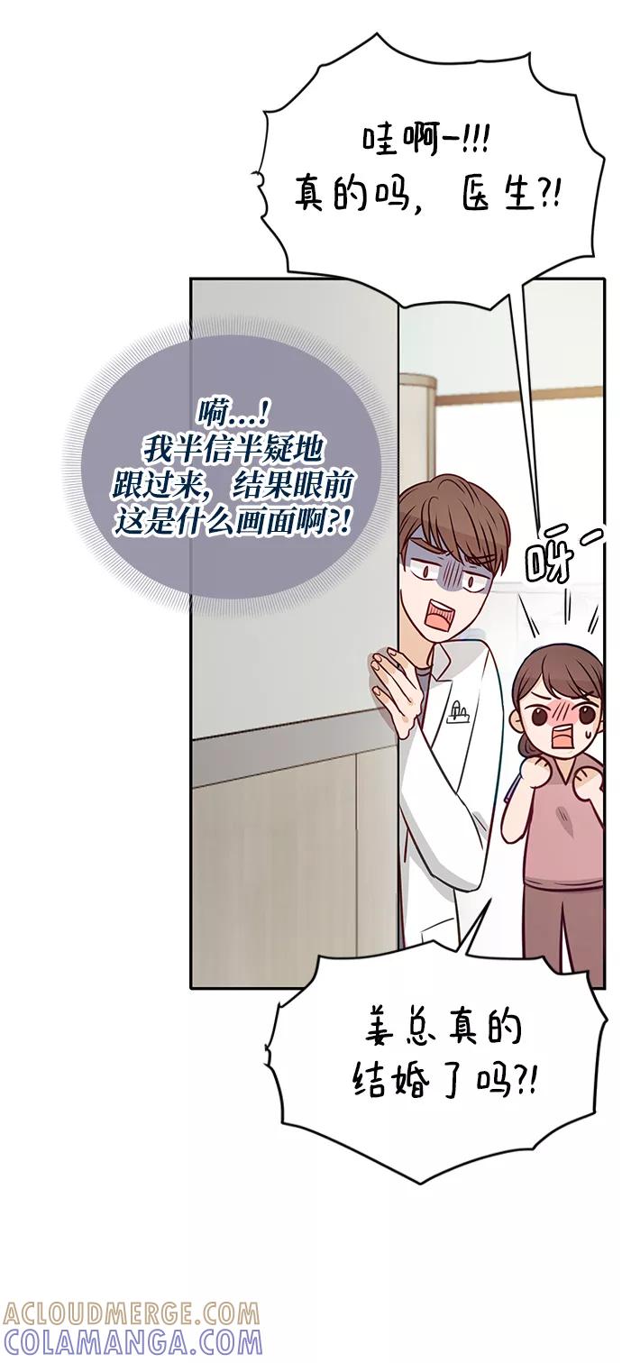 《烈女朴氏契约结婚》第15话 第25页