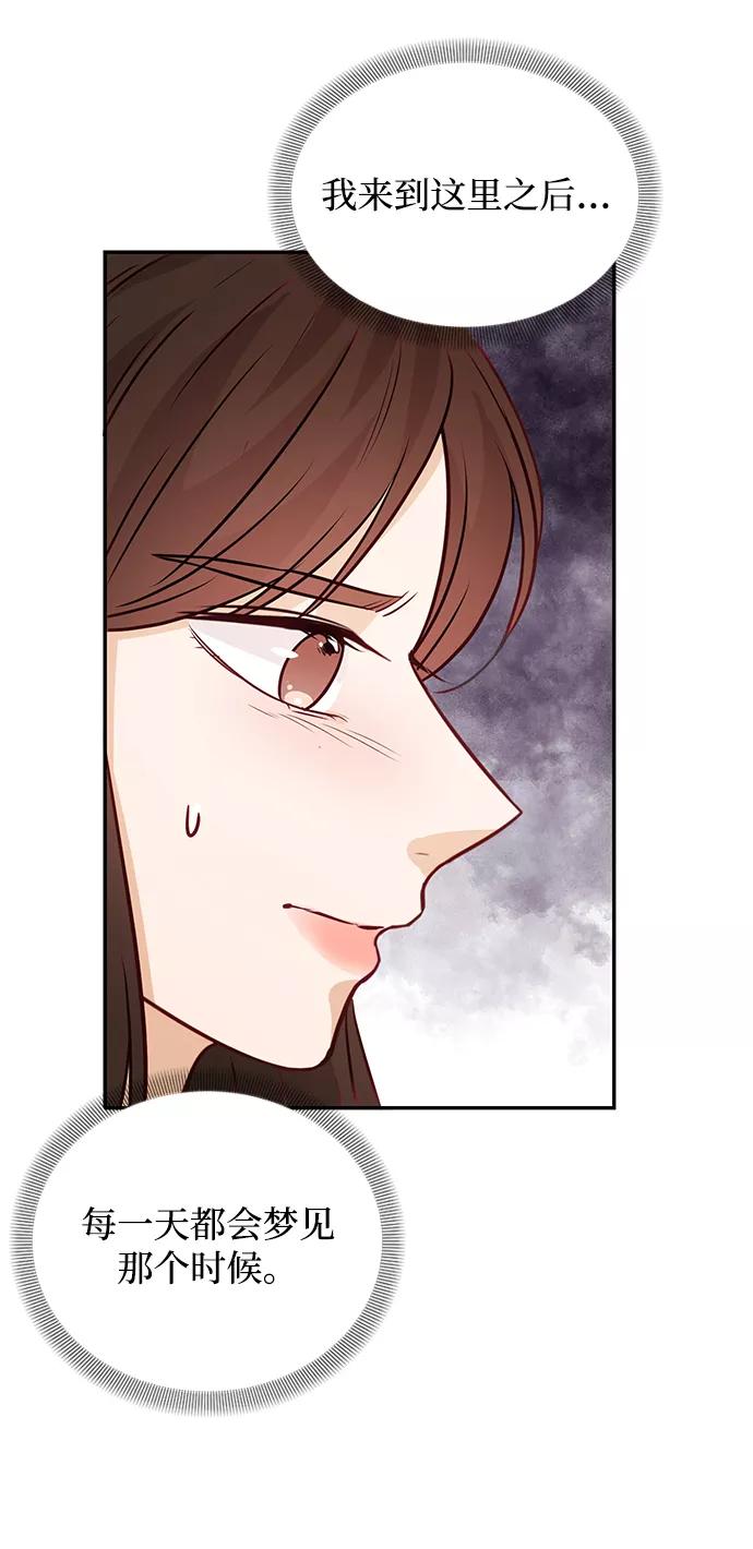 《烈女朴氏契约结婚》第15话 第39页