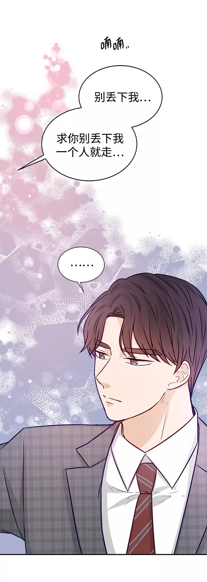 《烈女朴氏契约结婚》第15话 第29页