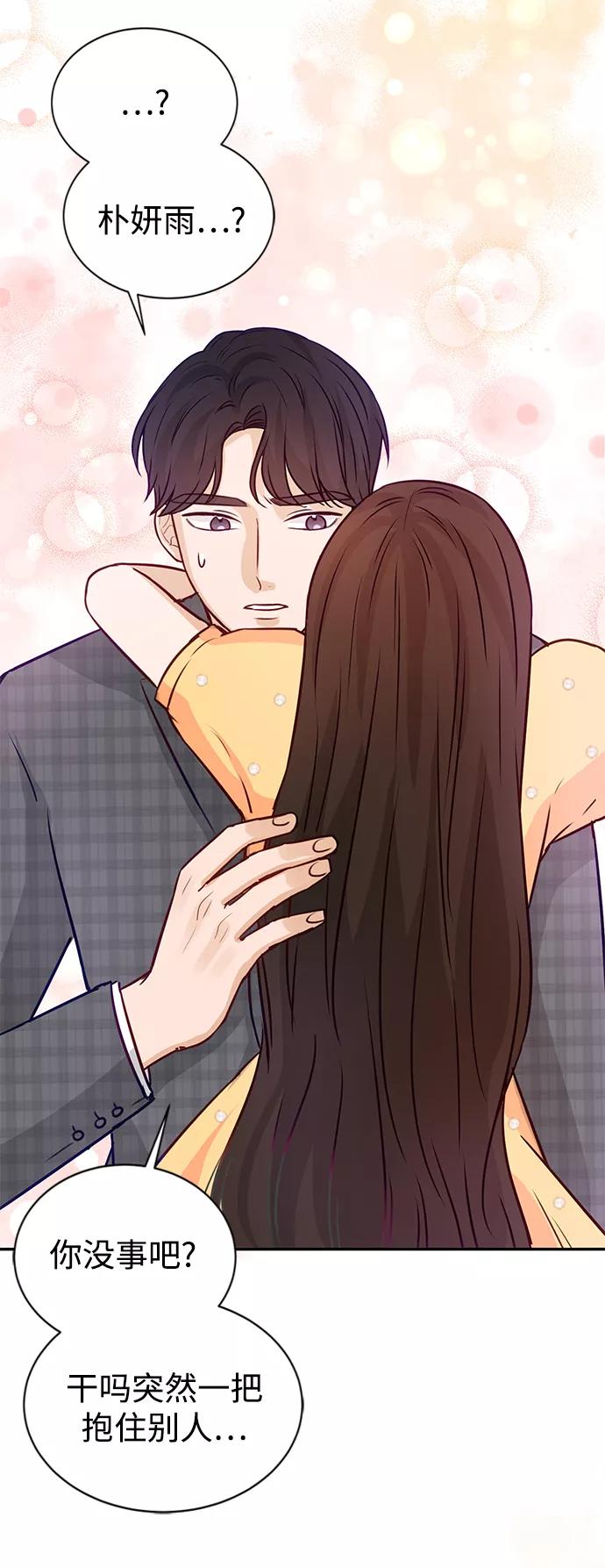 《烈女朴氏契约结婚》第15话 第35页