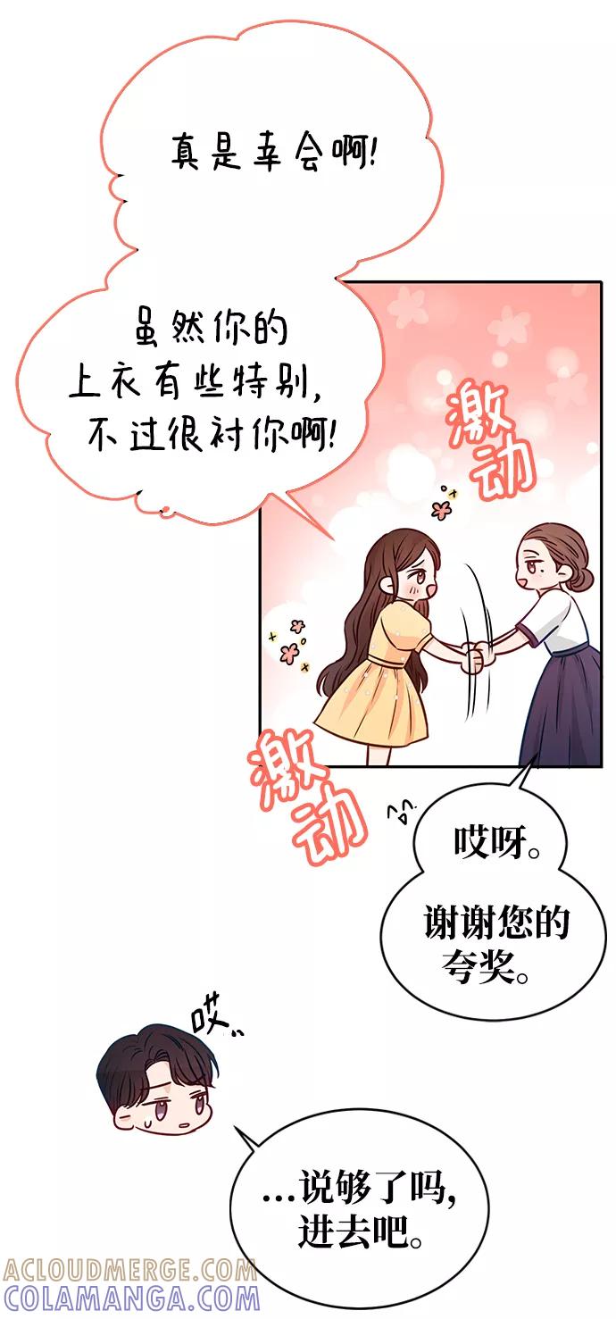 《烈女朴氏契约结婚》第15话 第64页