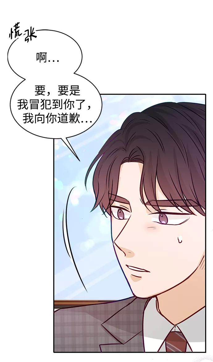 《烈女朴氏契约结婚》第15话 第33页