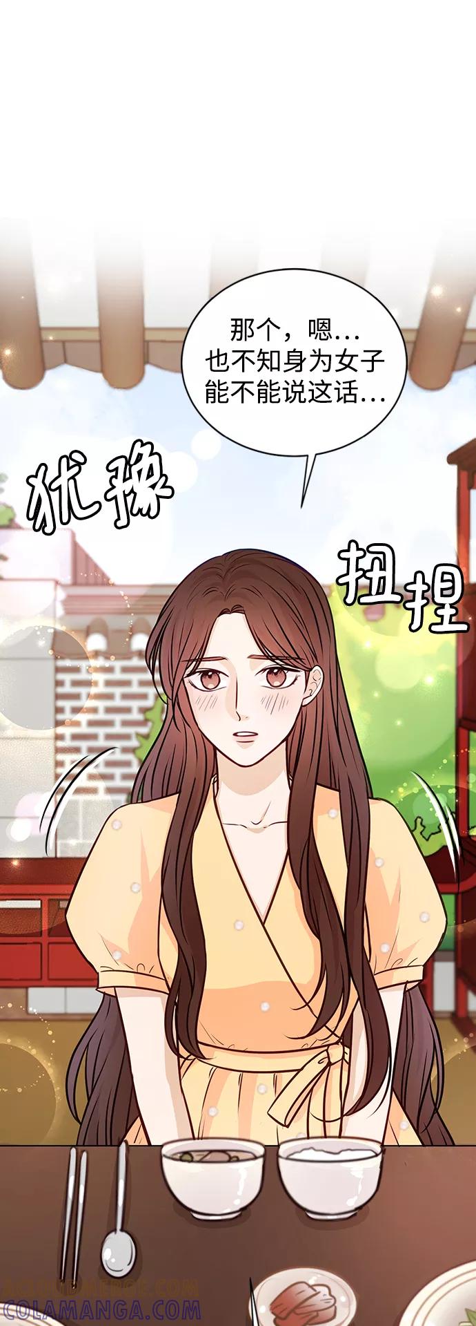 《烈女朴氏契约结婚》第15话 第79页