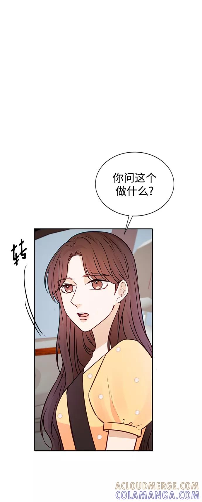 《烈女朴氏契约结婚》第15话 第49页
