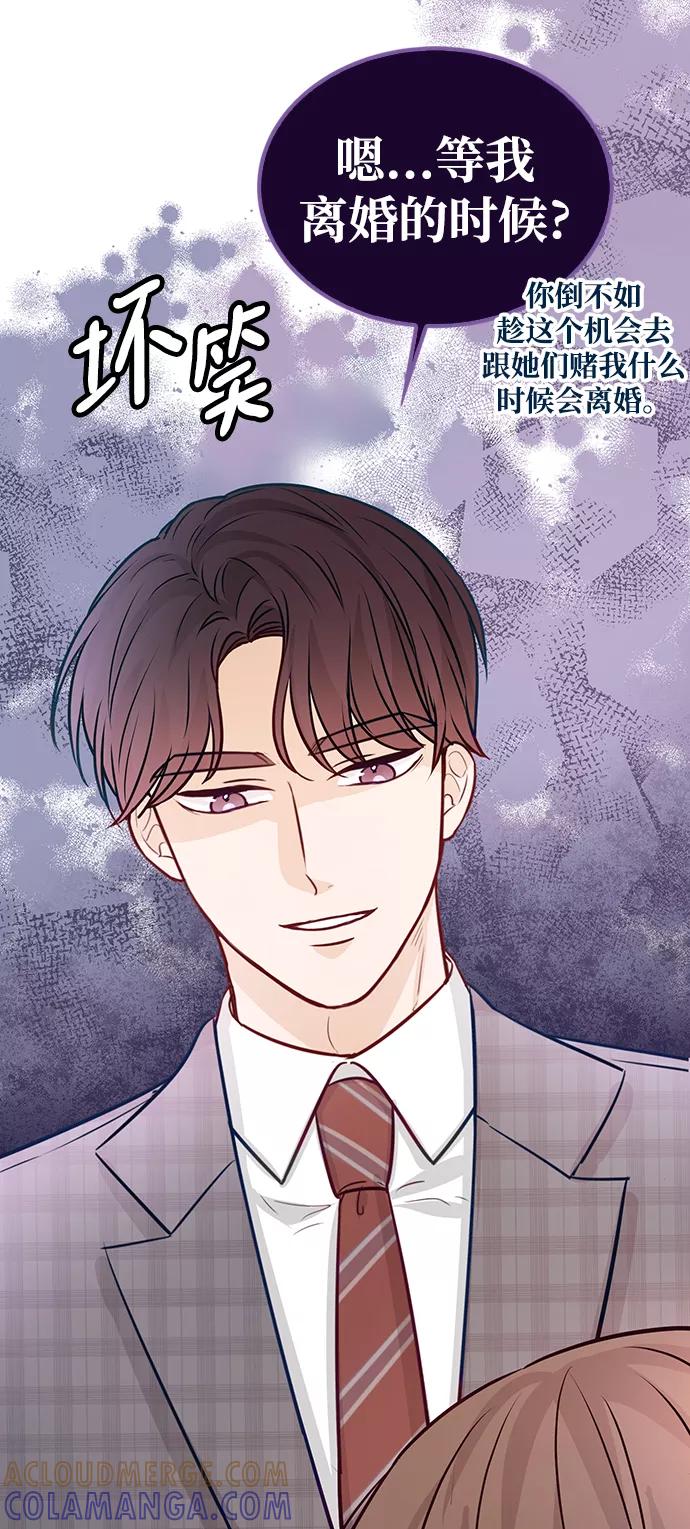 《烈女朴氏契约结婚》第15话 第7页