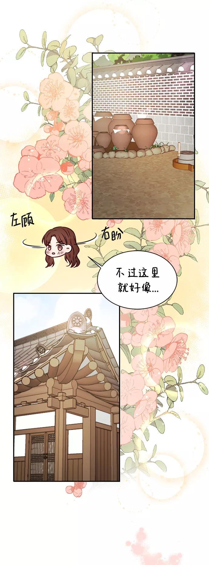 《烈女朴氏契约结婚》第15话 第60页
