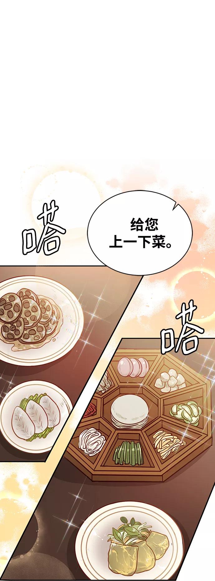 《烈女朴氏契约结婚》第15话 第69页