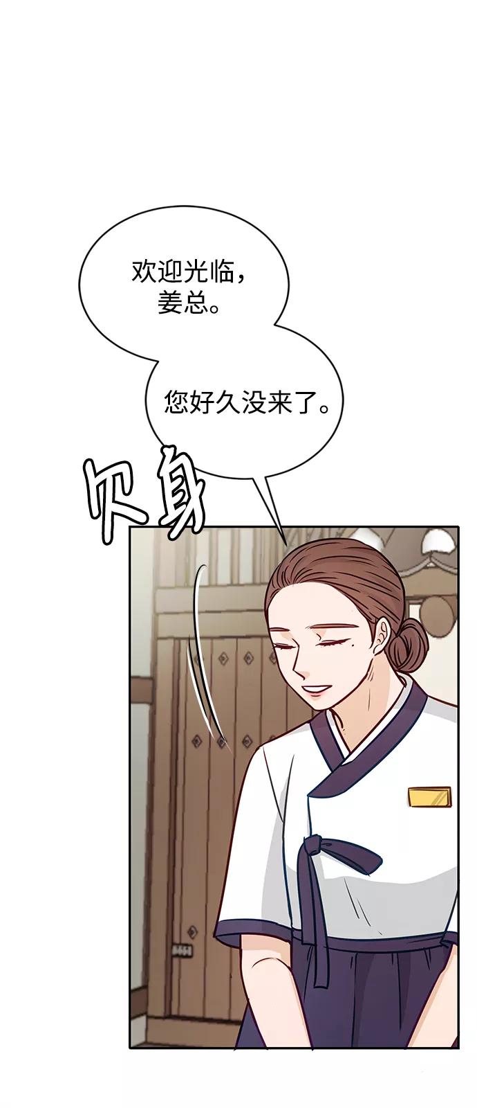 《烈女朴氏契约结婚》第15话 第62页