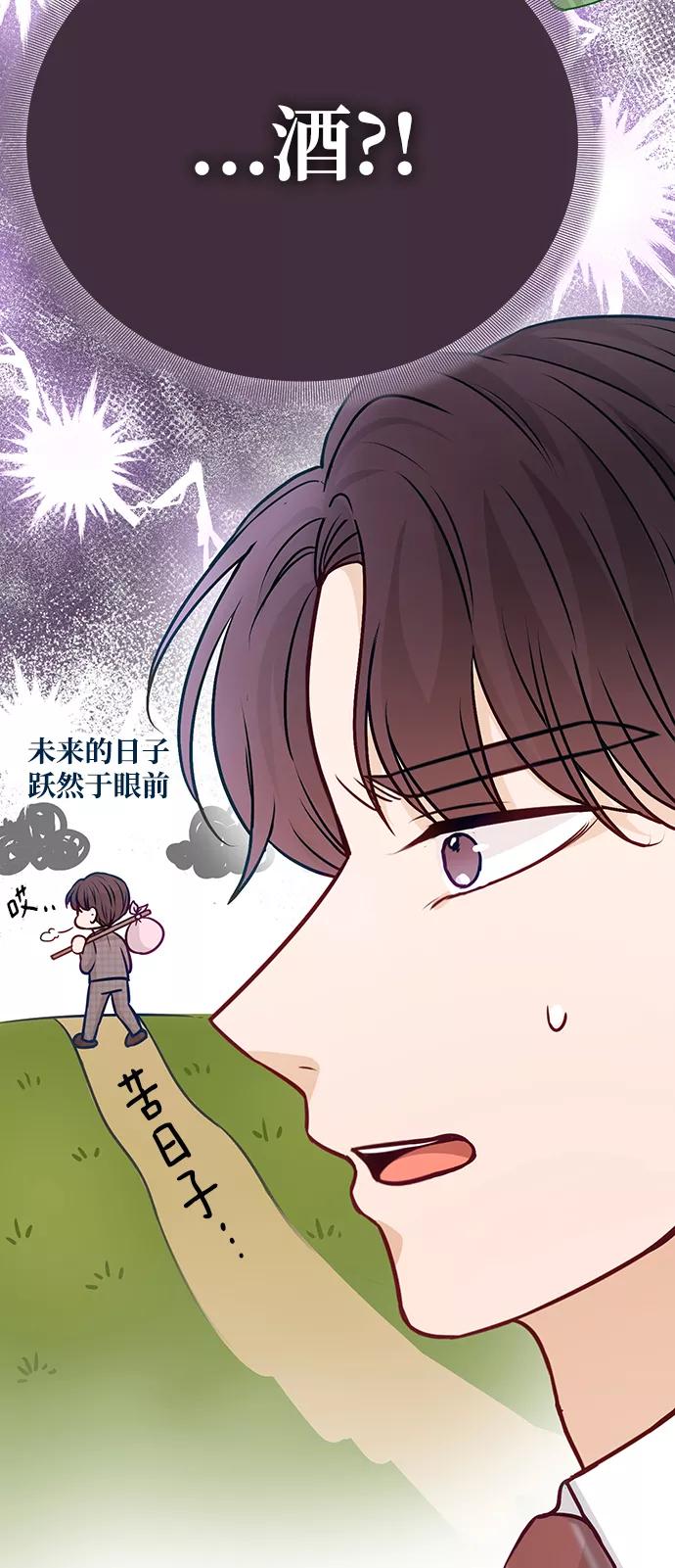 《烈女朴氏契约结婚》第15话 第84页