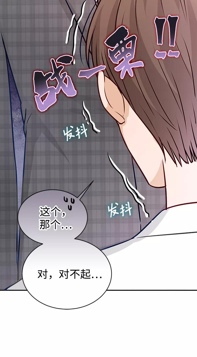 《烈女朴氏契约结婚》第15话 第8页
