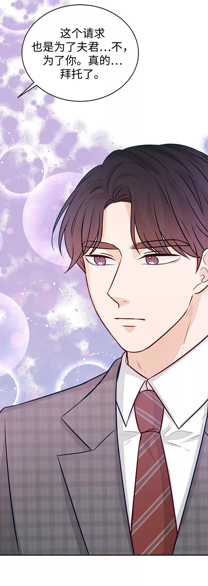 《烈女朴氏契约结婚》第15话 第41页