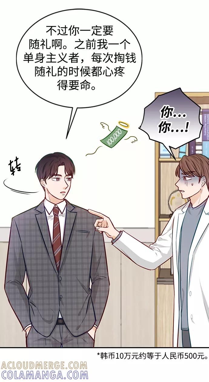 《烈女朴氏契约结婚》第15话 第4页