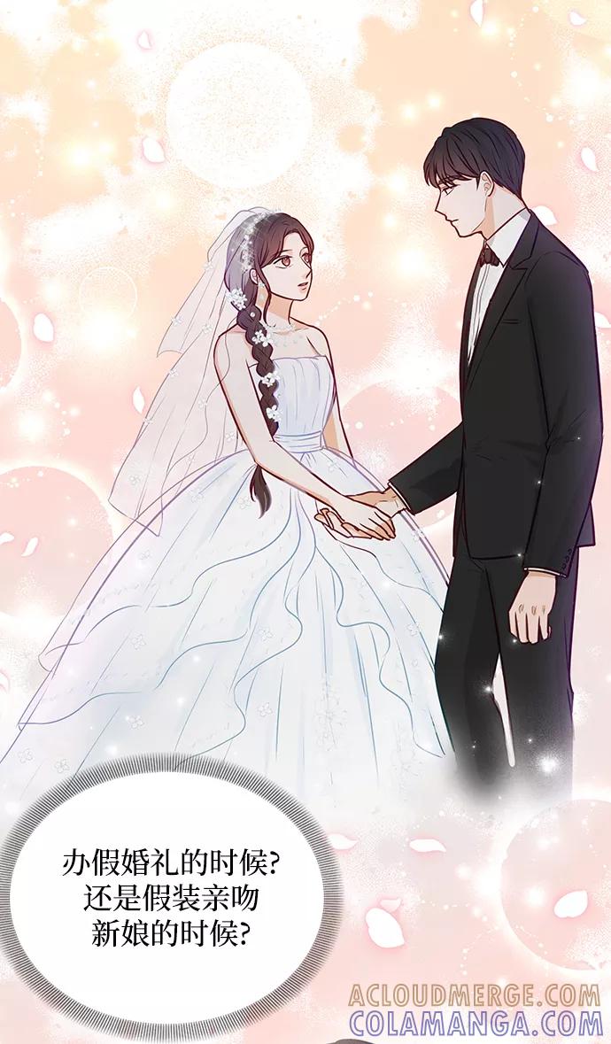 《烈女朴氏契约结婚》第15话 第16页