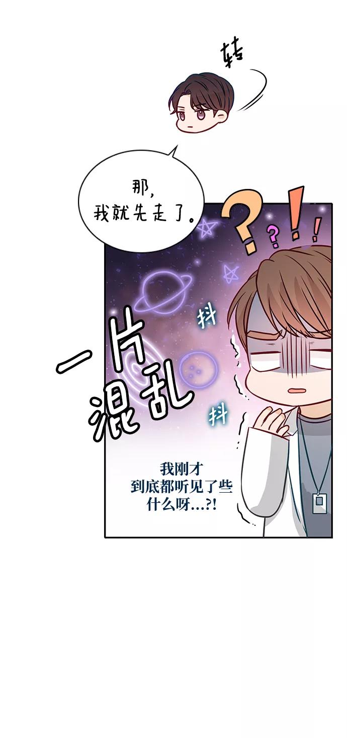 《烈女朴氏契约结婚》第15话 第9页
