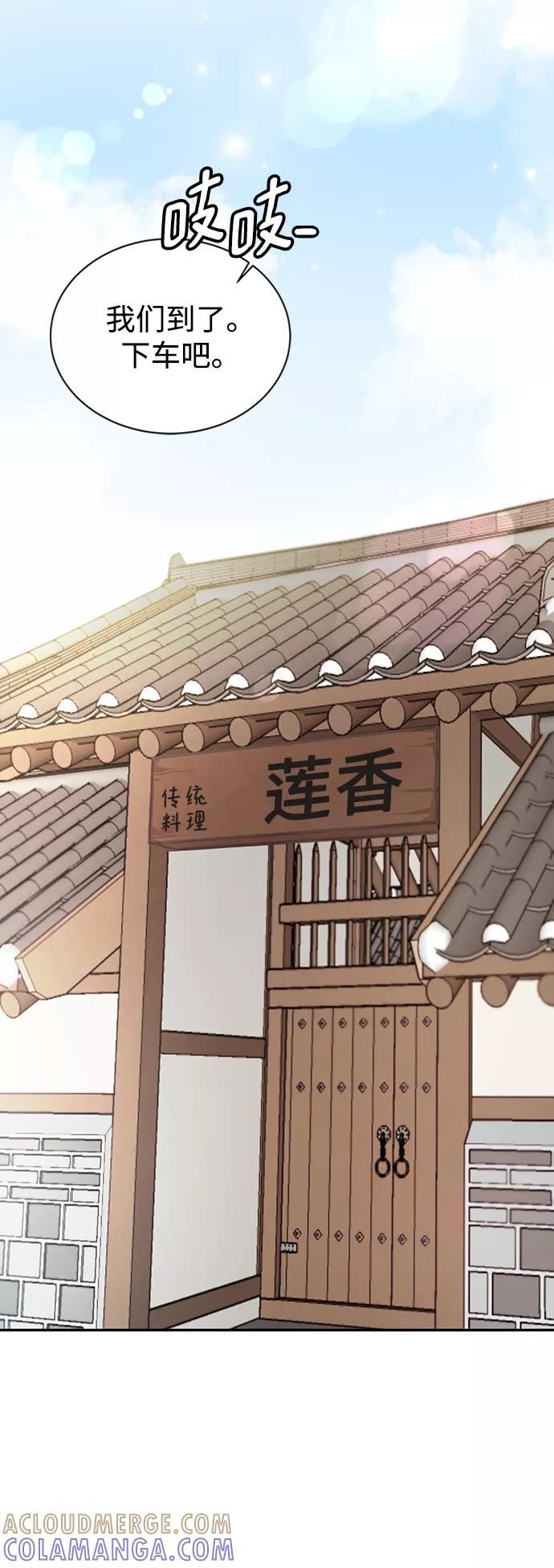 《烈女朴氏契约结婚》第15话 第58页