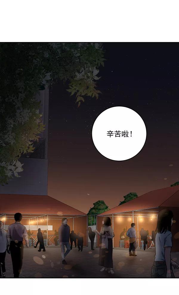 《独家恋爱指令》第15话 第62页