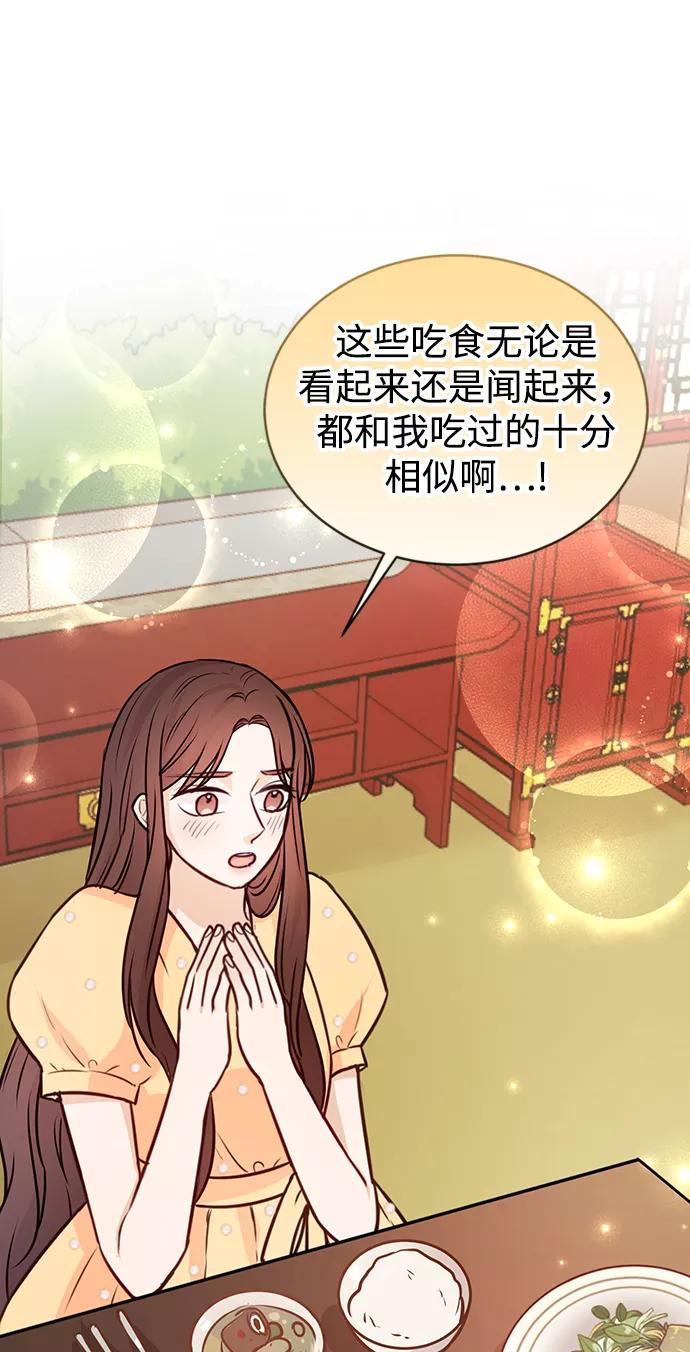 《烈女朴氏契约结婚》第15话 第71页