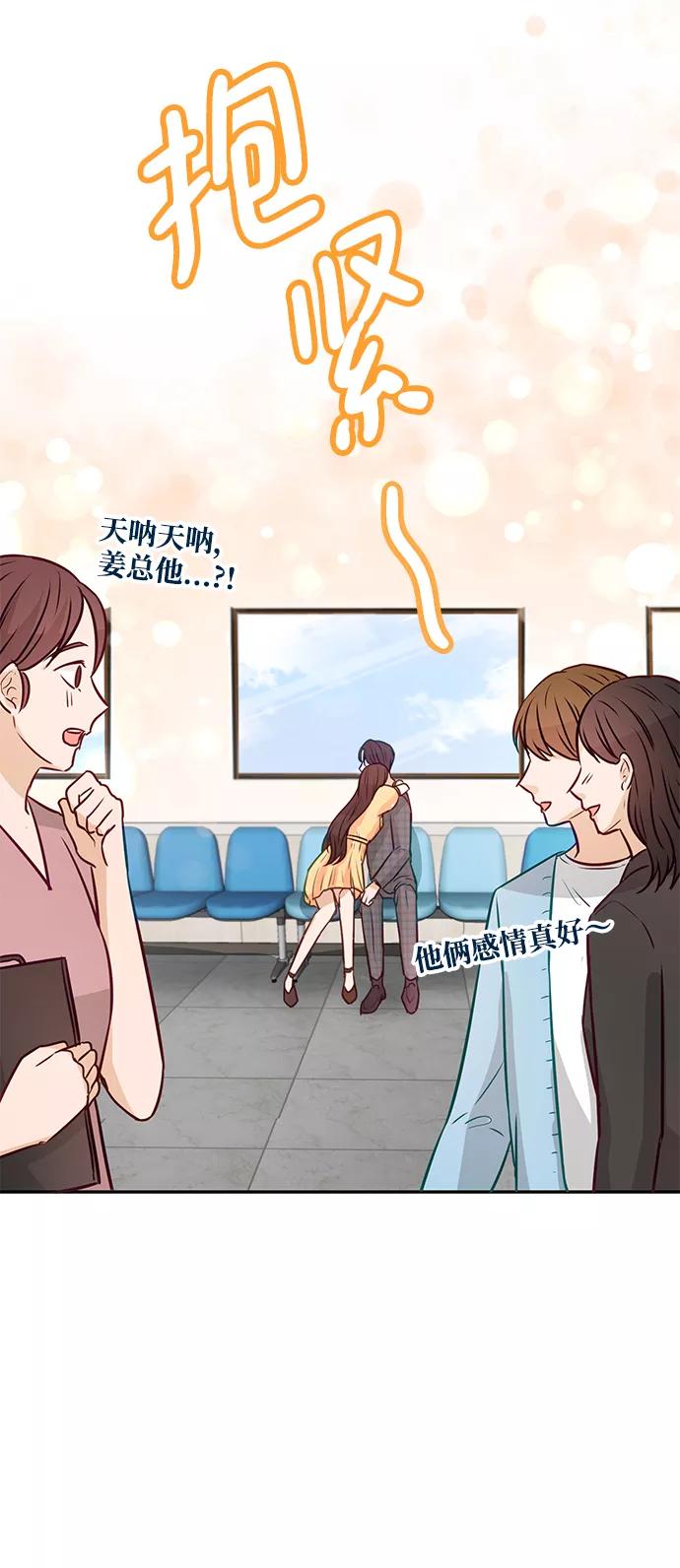 《烈女朴氏契约结婚》第15话 第36页