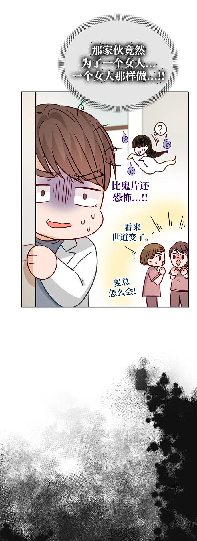 《烈女朴氏契约结婚》第15话 第26页