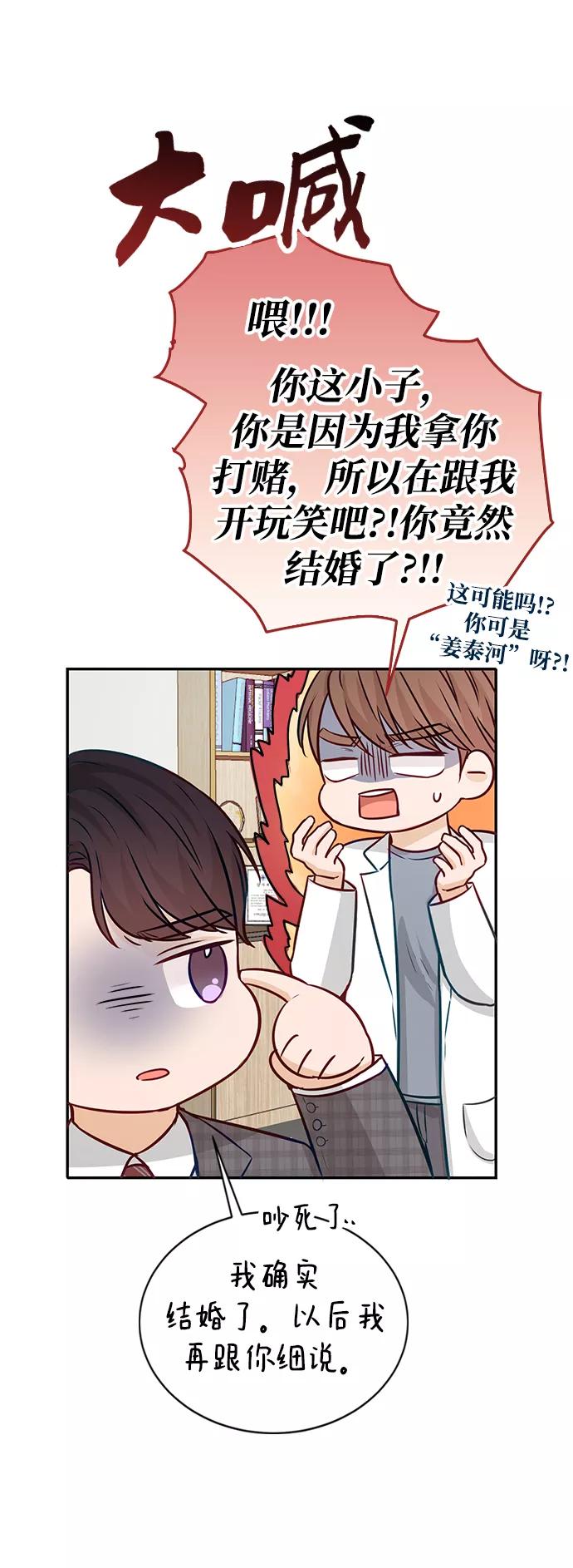 《烈女朴氏契约结婚》第15话 第5页