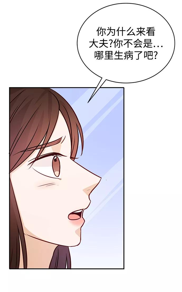 《烈女朴氏契约结婚》第15话 第45页