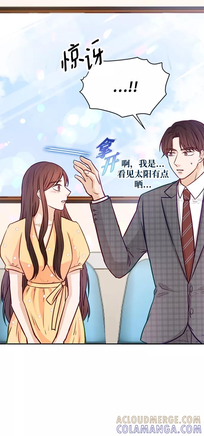 《烈女朴氏契约结婚》第15话 第31页