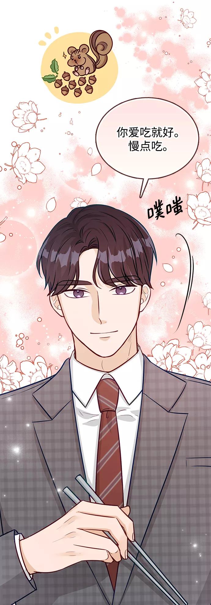 《烈女朴氏契约结婚》第15话 第75页