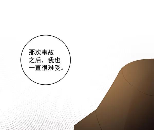 《独家恋爱指令》第15话 第48页