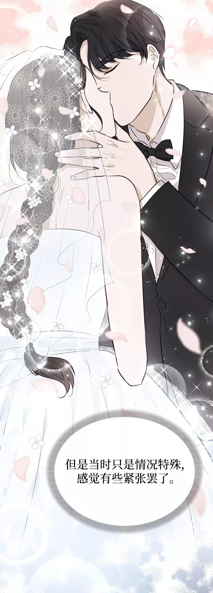 《烈女朴氏契约结婚》第15话 第17页