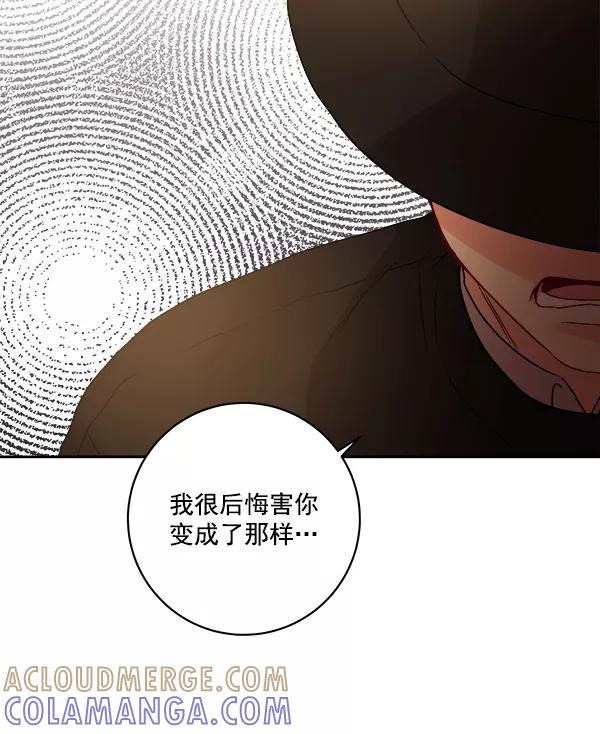 《独家恋爱指令》第15话 第49页