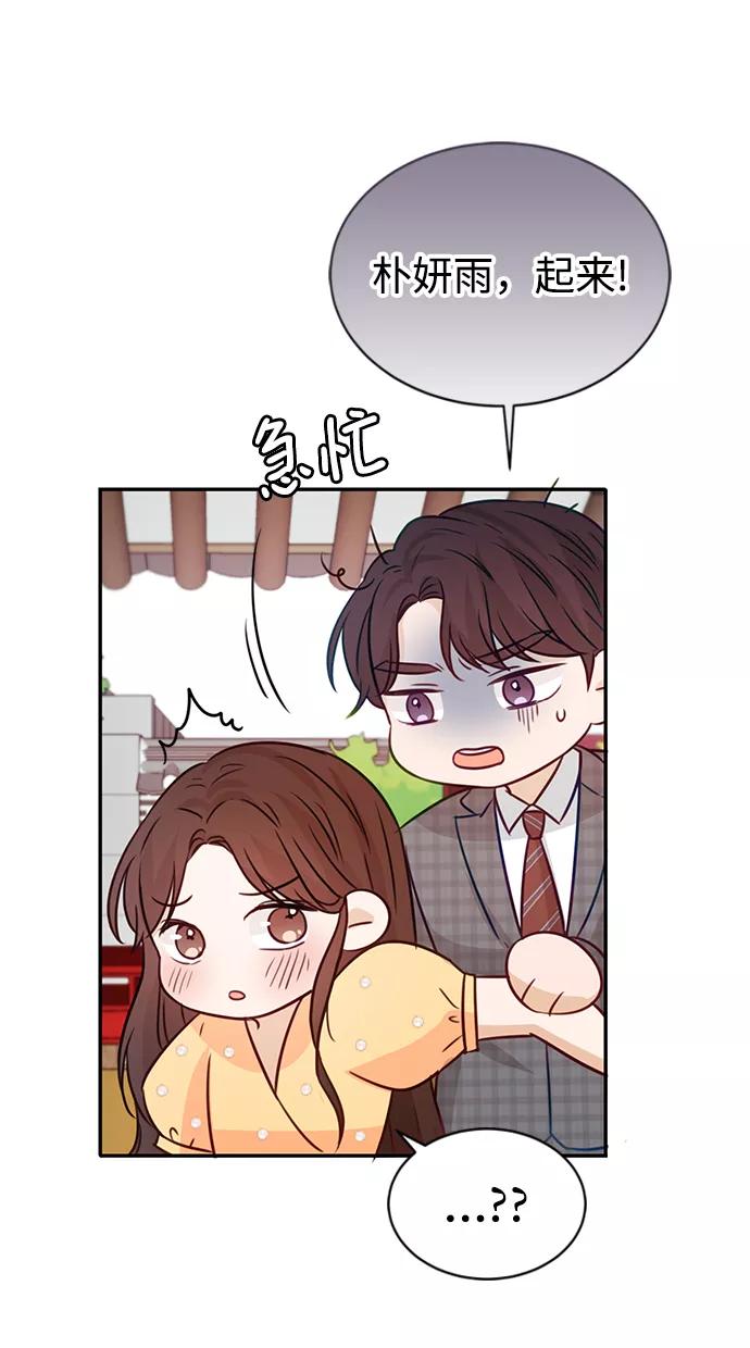 《烈女朴氏契约结婚》第16话 第23页