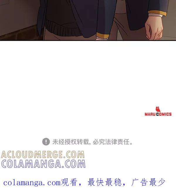 《独家恋爱指令》第16话 第88页