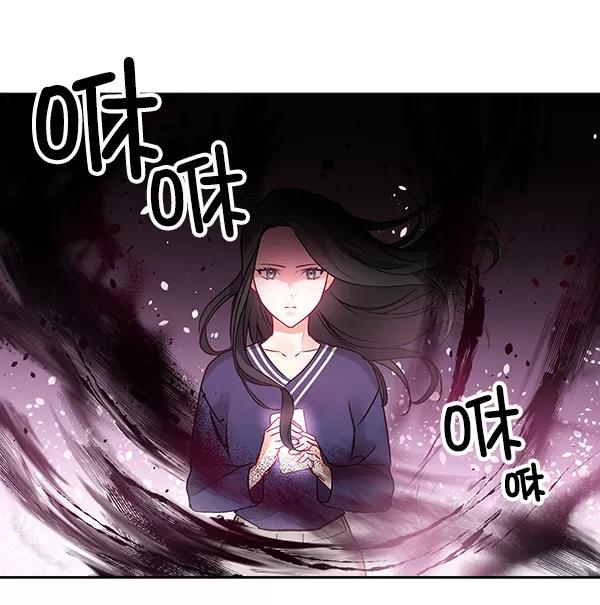 《独家恋爱指令》第16话 第17页