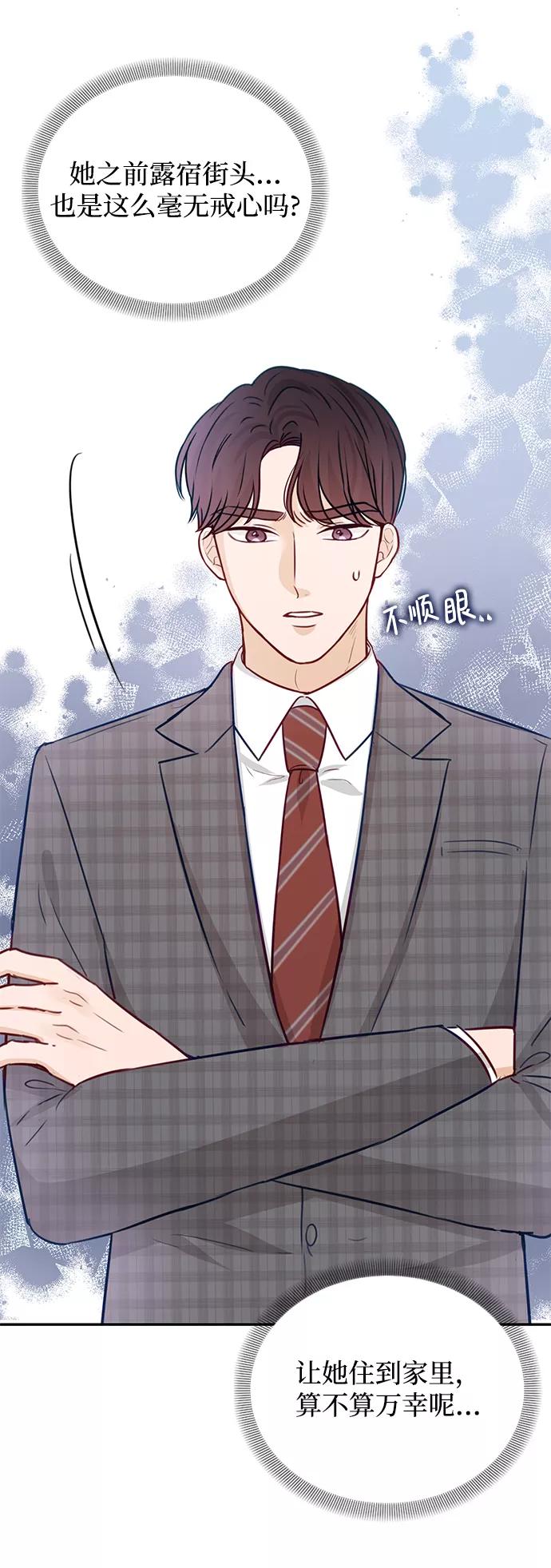 《烈女朴氏契约结婚》第16话 第69页