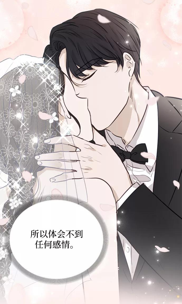 《烈女朴氏契约结婚》第16话 第54页