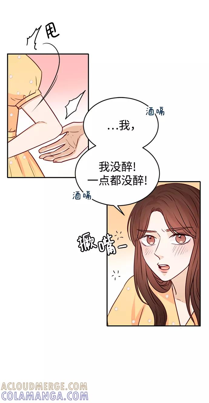 《烈女朴氏契约结婚》第16话 第31页