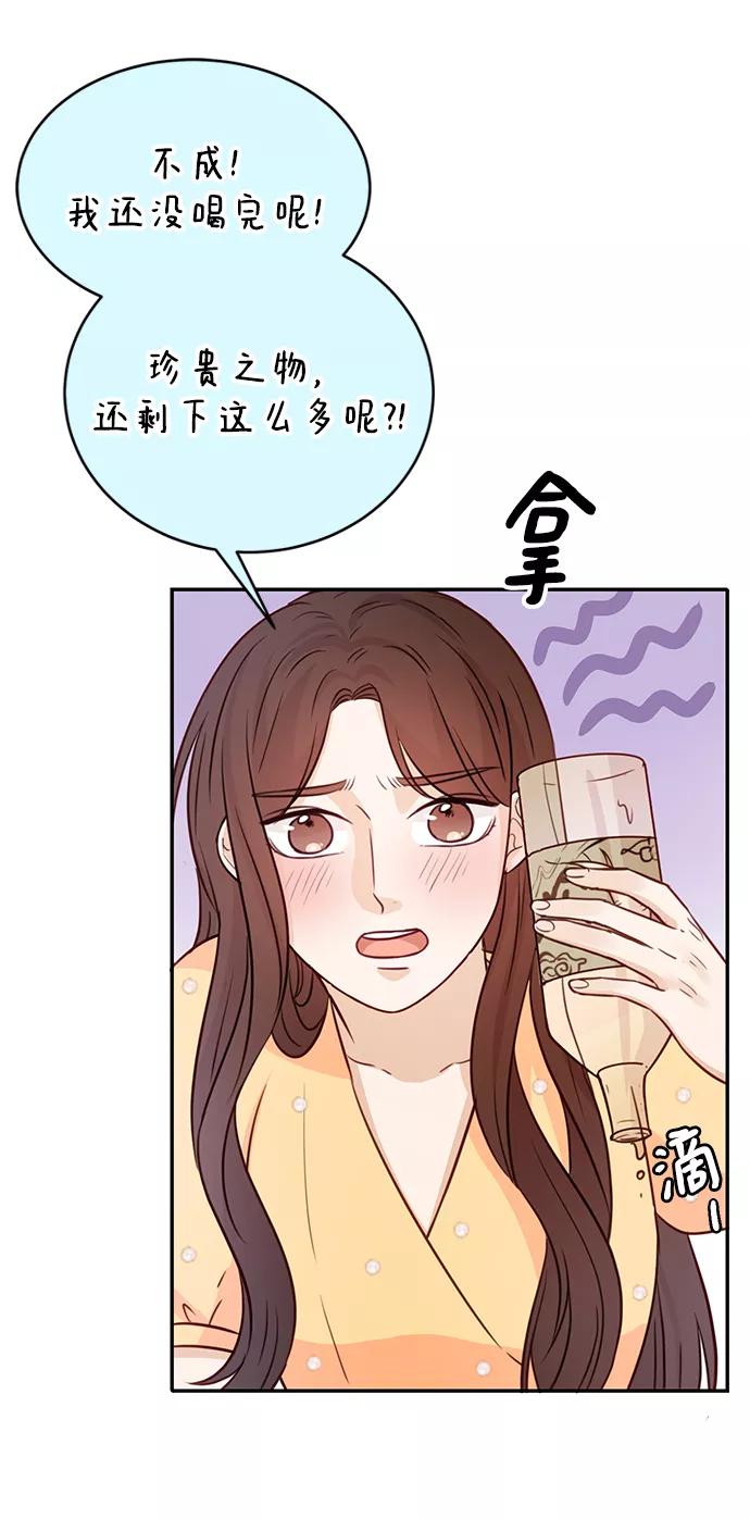 《烈女朴氏契约结婚》第16话 第24页