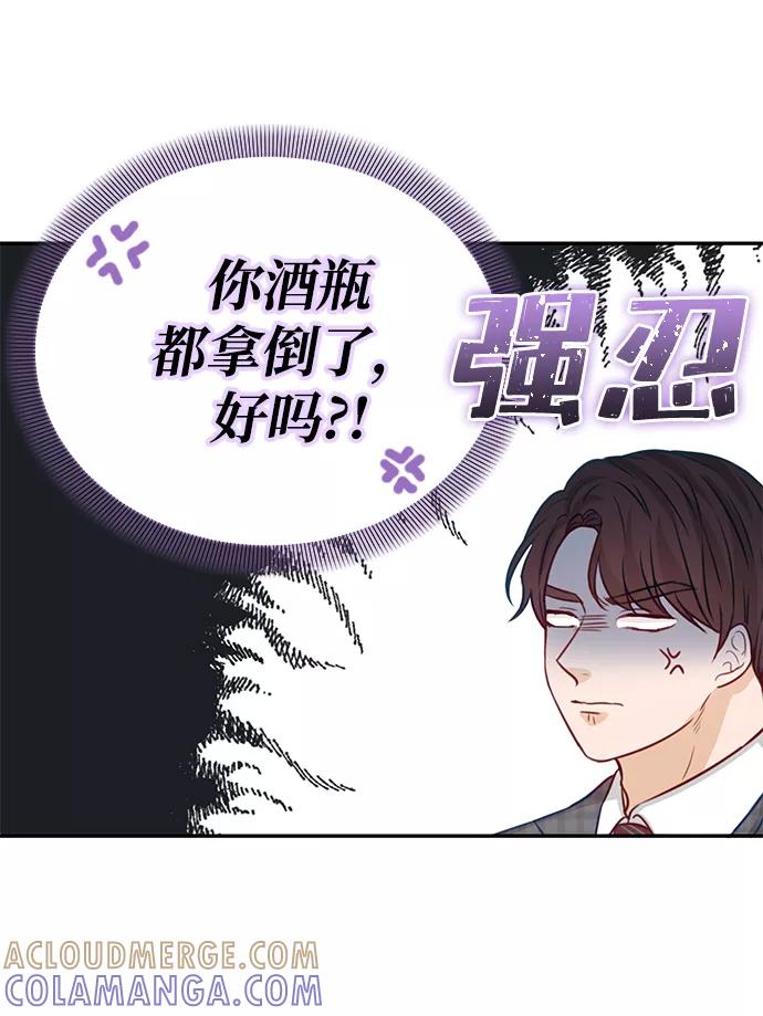 《烈女朴氏契约结婚》第16话 第25页