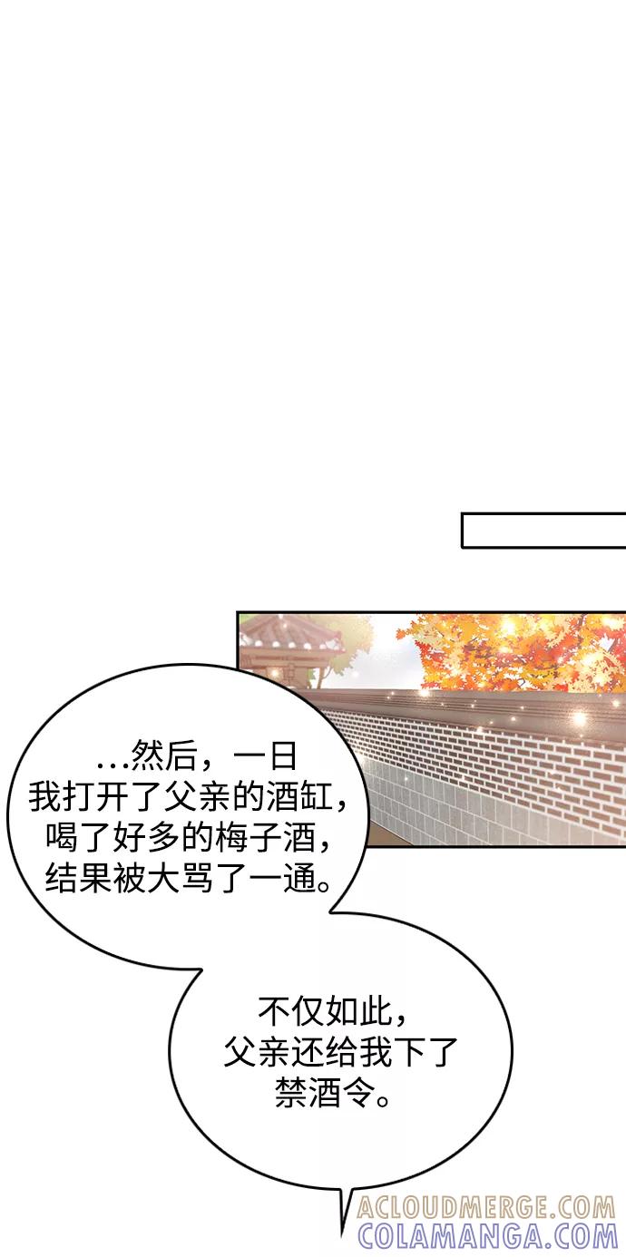 《烈女朴氏契约结婚》第16话 第28页