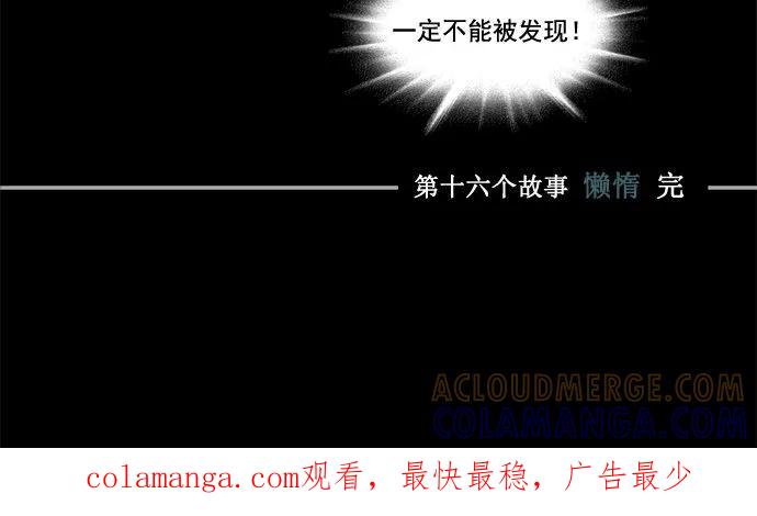 《牛郎和织女》第16话 第17页