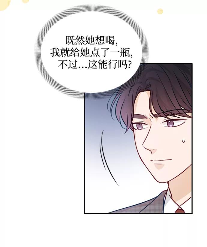 《烈女朴氏契约结婚》第16话 第9页
