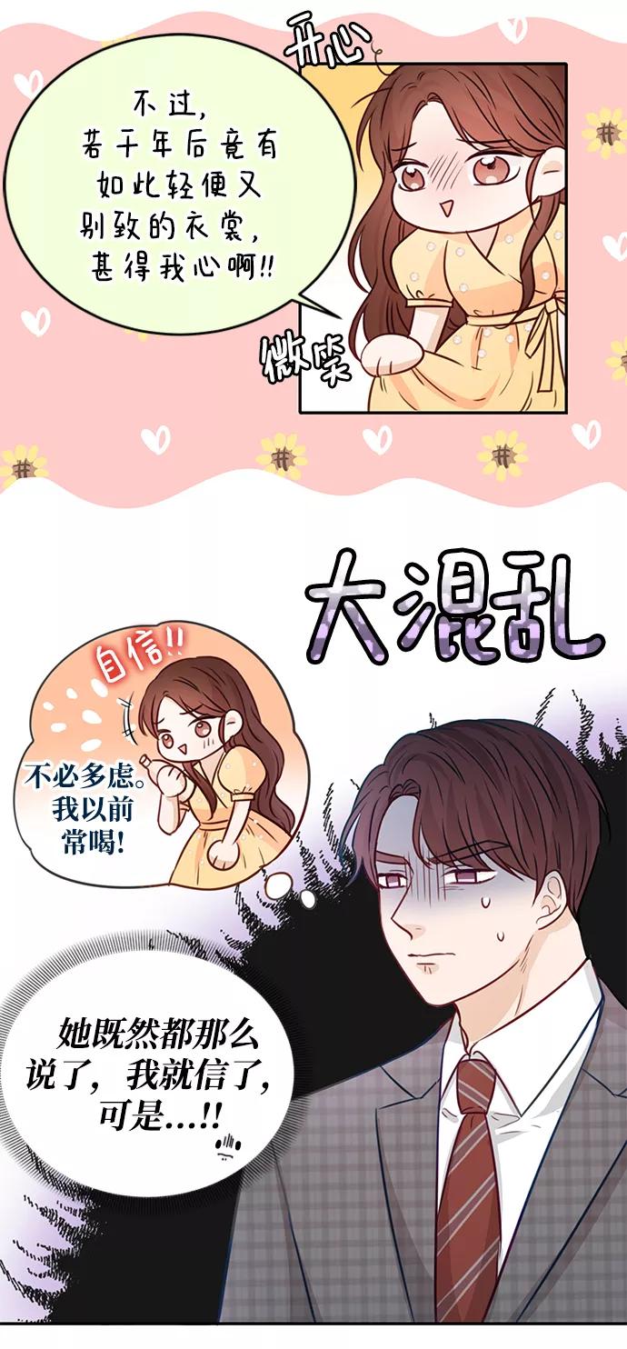 《烈女朴氏契约结婚》第16话 第21页