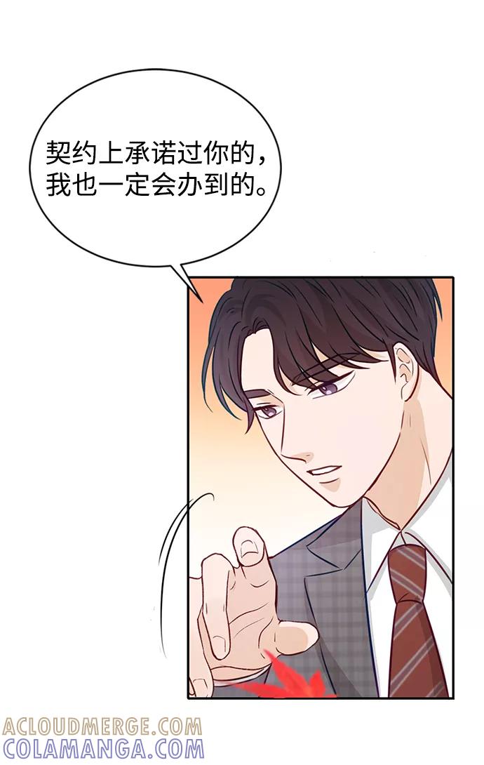 《烈女朴氏契约结婚》第16话 第46页