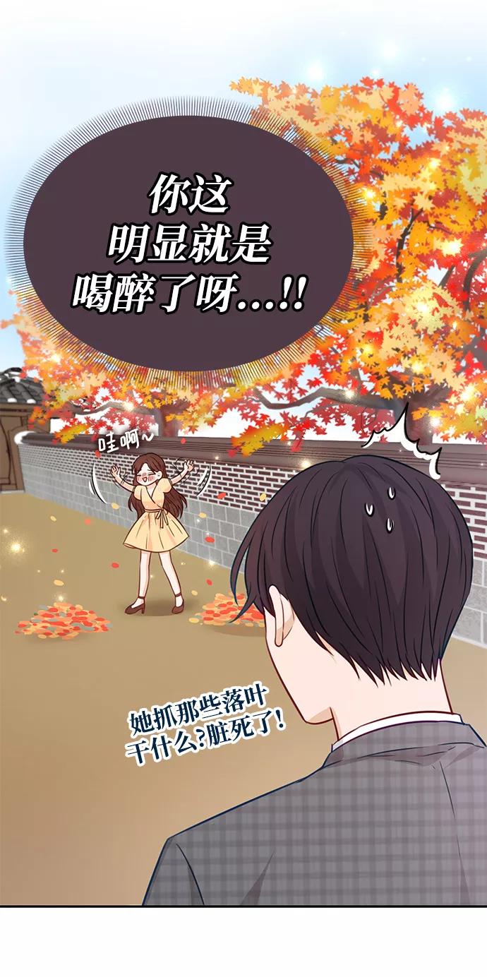 《烈女朴氏契约结婚》第16话 第32页
