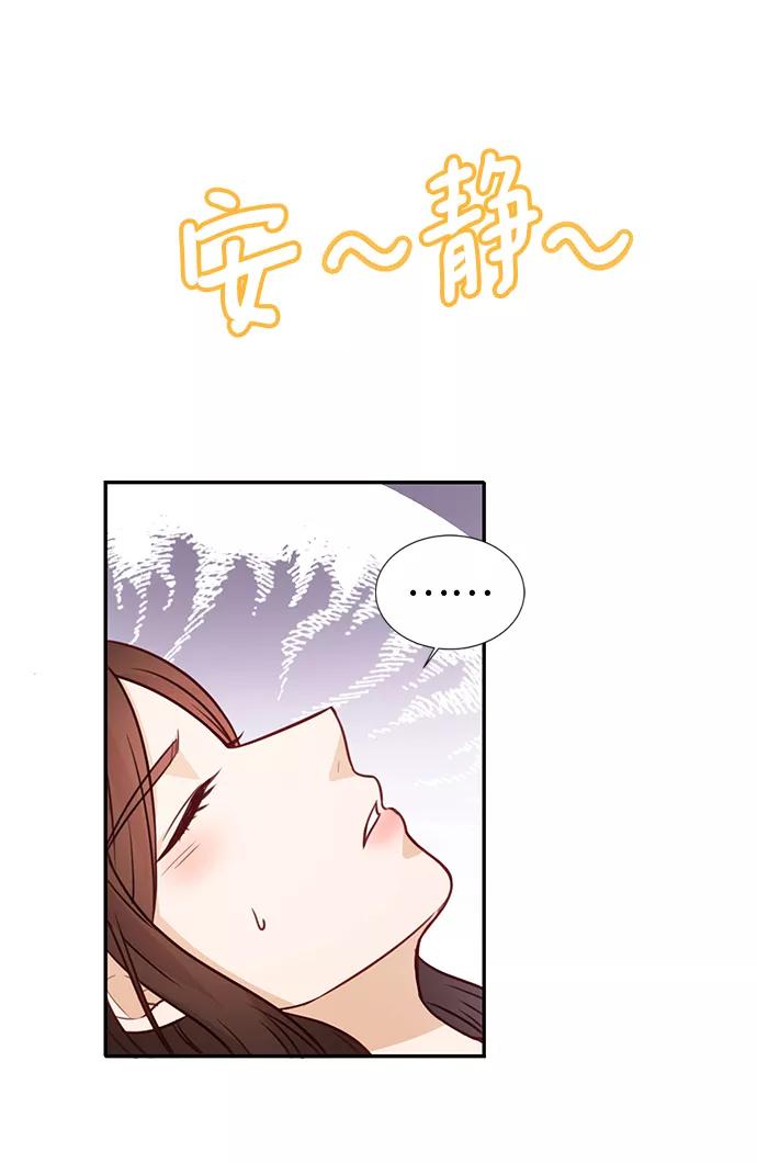 《烈女朴氏契约结婚》第16话 第83页
