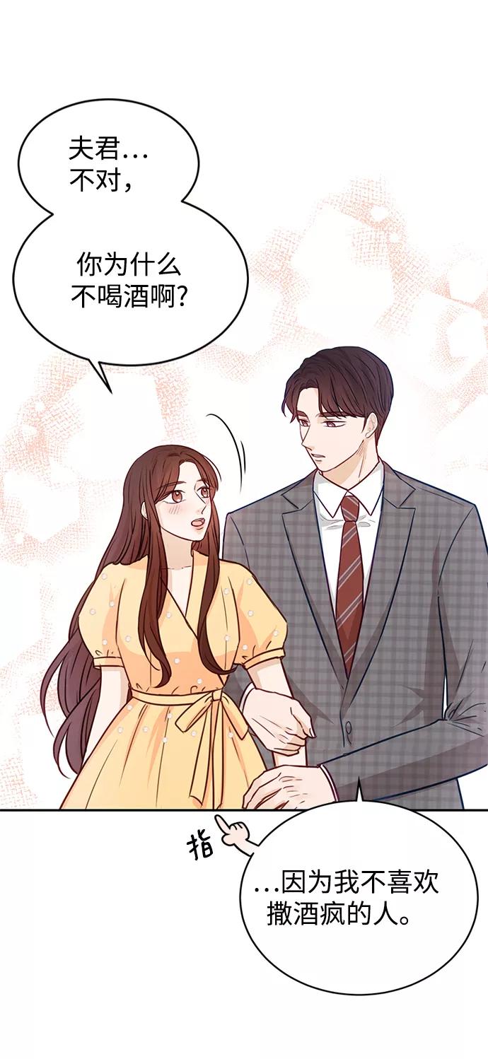 《烈女朴氏契约结婚》第16话 第30页