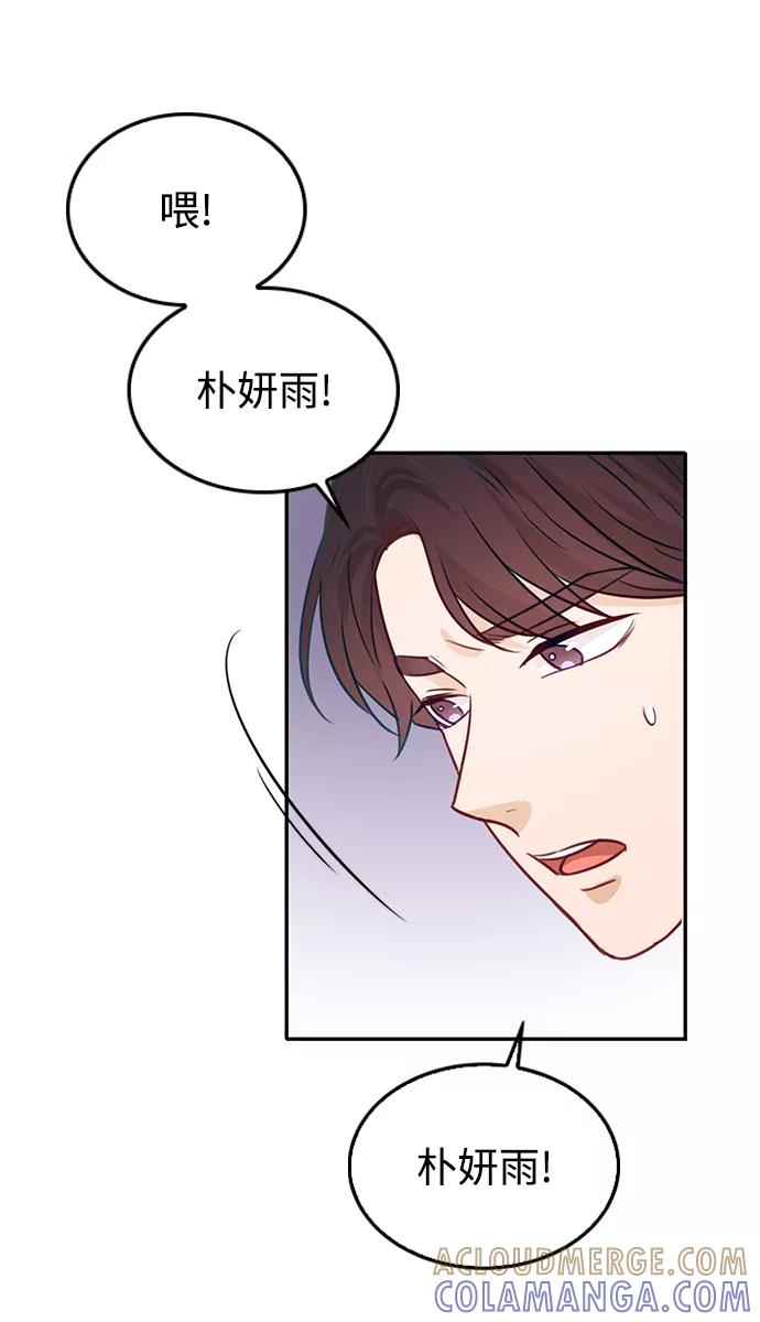 《烈女朴氏契约结婚》第16话 第67页
