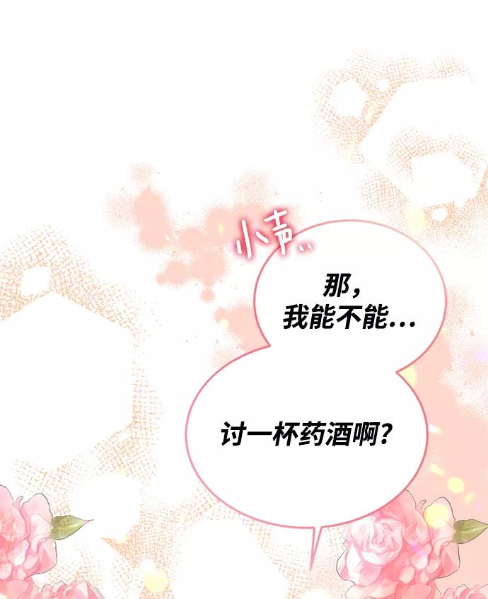 《烈女朴氏契约结婚》第16话 第2页