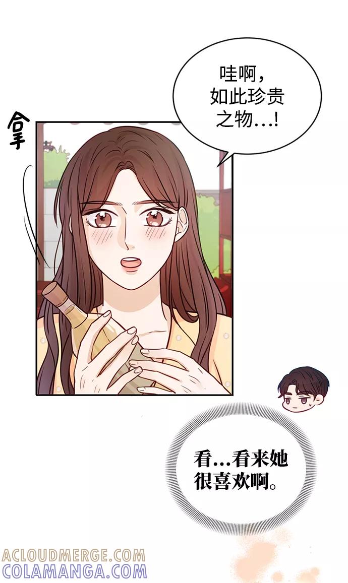 《烈女朴氏契约结婚》第16话 第10页